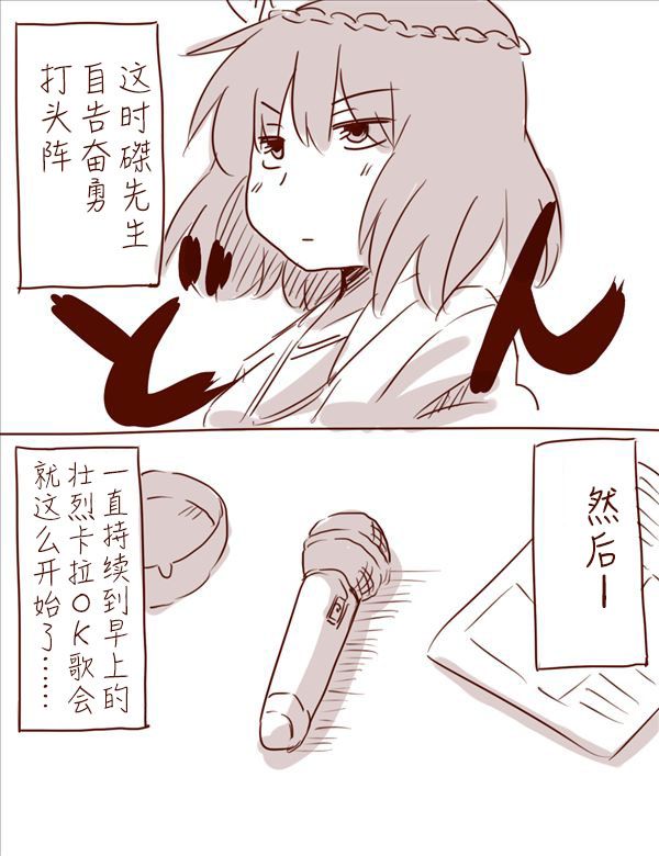 博丽神社例大祭报告漫画线下会韩漫全集-短篇无删减无遮挡章节图片 