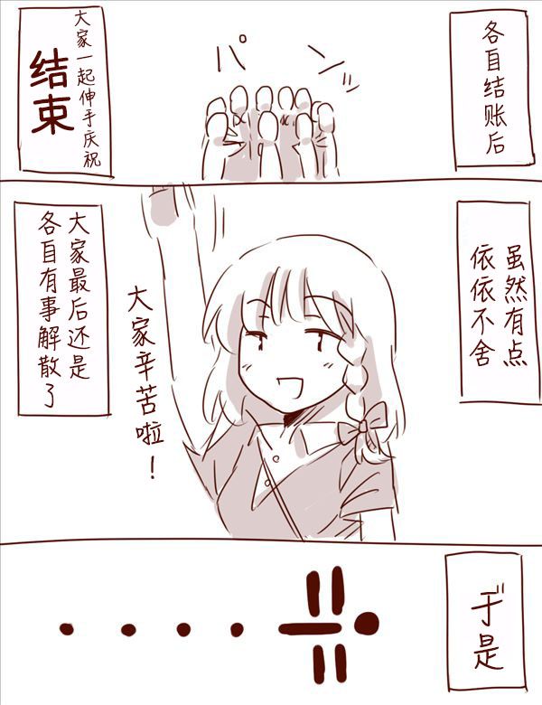 博丽神社例大祭报告漫画线下会韩漫全集-短篇无删减无遮挡章节图片 