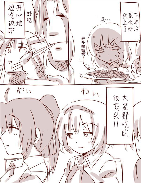 博丽神社例大祭报告漫画线下会韩漫全集-短篇无删减无遮挡章节图片 