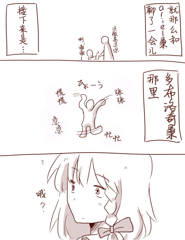 博丽神社例大祭报告漫画线下会韩漫全集-卧床篇无删减无遮挡章节图片 