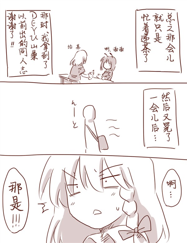 博丽神社例大祭报告漫画线下会韩漫全集-卧床篇无删减无遮挡章节图片 