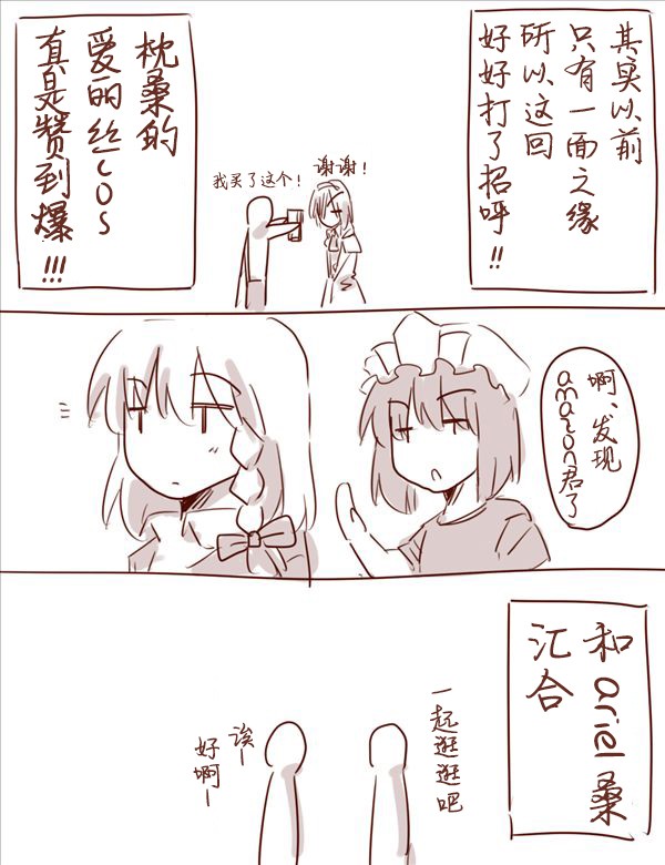 博丽神社例大祭报告漫画线下会韩漫全集-卧床篇无删减无遮挡章节图片 