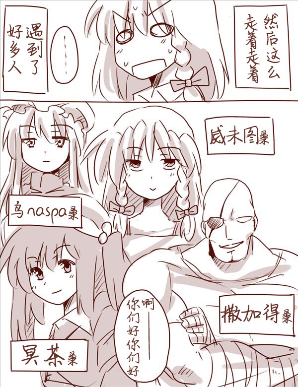 博丽神社例大祭报告漫画线下会韩漫全集-卧床篇无删减无遮挡章节图片 