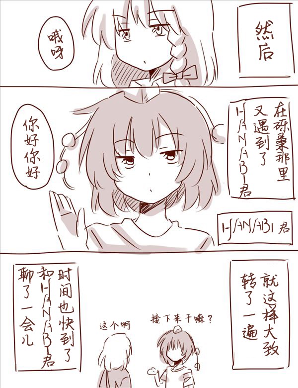 博丽神社例大祭报告漫画线下会韩漫全集-卧床篇无删减无遮挡章节图片 