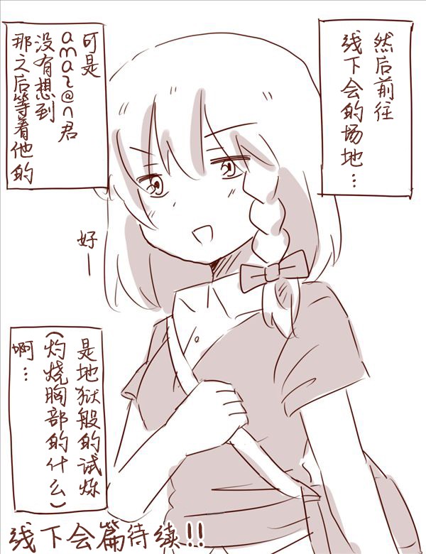 博丽神社例大祭报告漫画线下会韩漫全集-卧床篇无删减无遮挡章节图片 