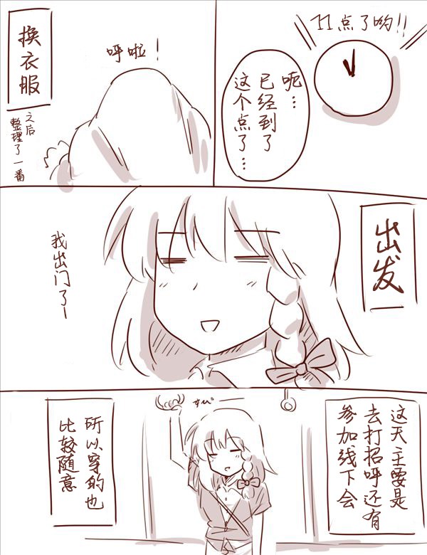 博丽神社例大祭报告漫画线下会韩漫全集-卧床篇无删减无遮挡章节图片 