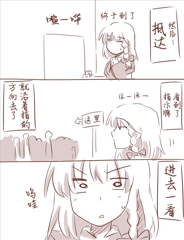 博丽神社例大祭报告漫画线下会韩漫全集-卧床篇无删减无遮挡章节图片 