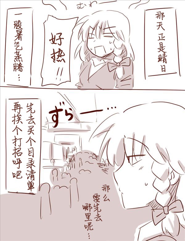 博丽神社例大祭报告漫画线下会韩漫全集-卧床篇无删减无遮挡章节图片 