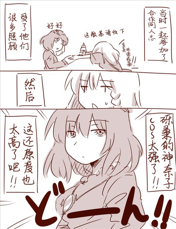 博丽神社例大祭报告漫画线下会韩漫全集-卧床篇无删减无遮挡章节图片 