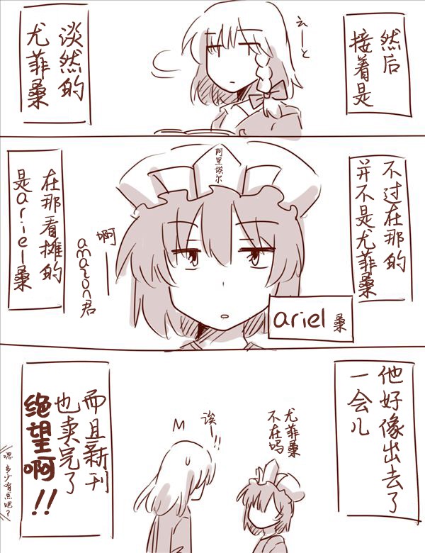 博丽神社例大祭报告漫画线下会韩漫全集-卧床篇无删减无遮挡章节图片 