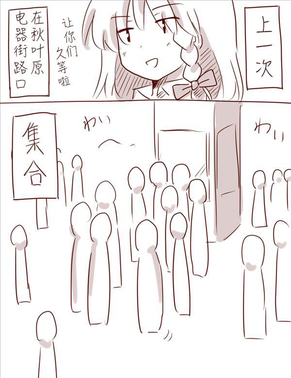 博丽神社例大祭报告漫画线下会韩漫全集-线下会无删减无遮挡章节图片 