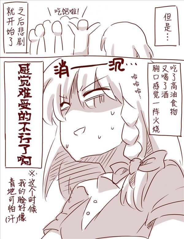 博丽神社例大祭报告漫画线下会韩漫全集-线下会无删减无遮挡章节图片 