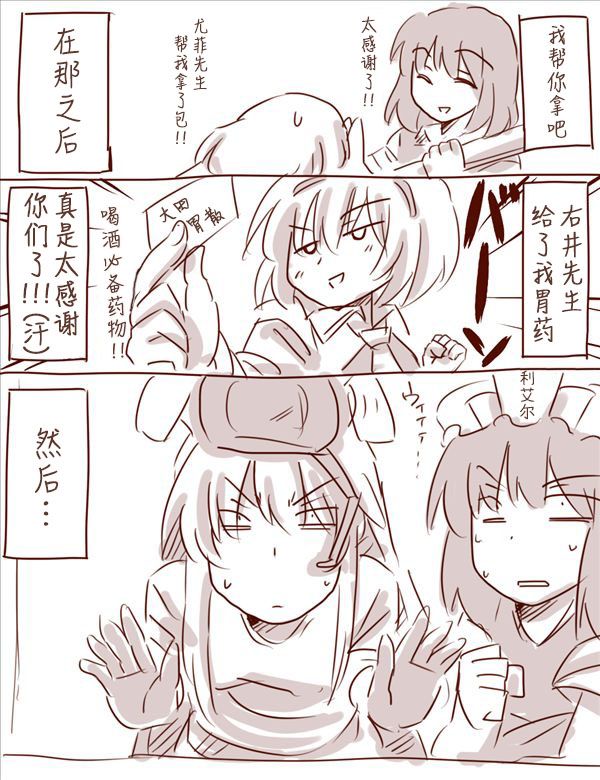 博丽神社例大祭报告漫画线下会韩漫全集-线下会无删减无遮挡章节图片 