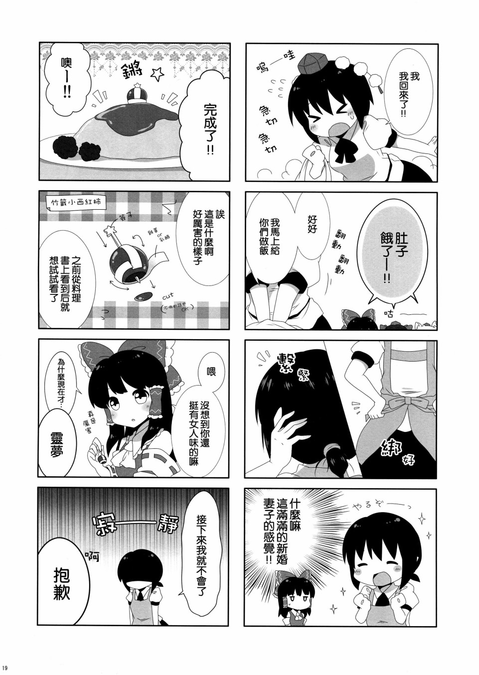 天狗少女幼儿化合同志韩漫全集-短篇无删减无遮挡章节图片 
