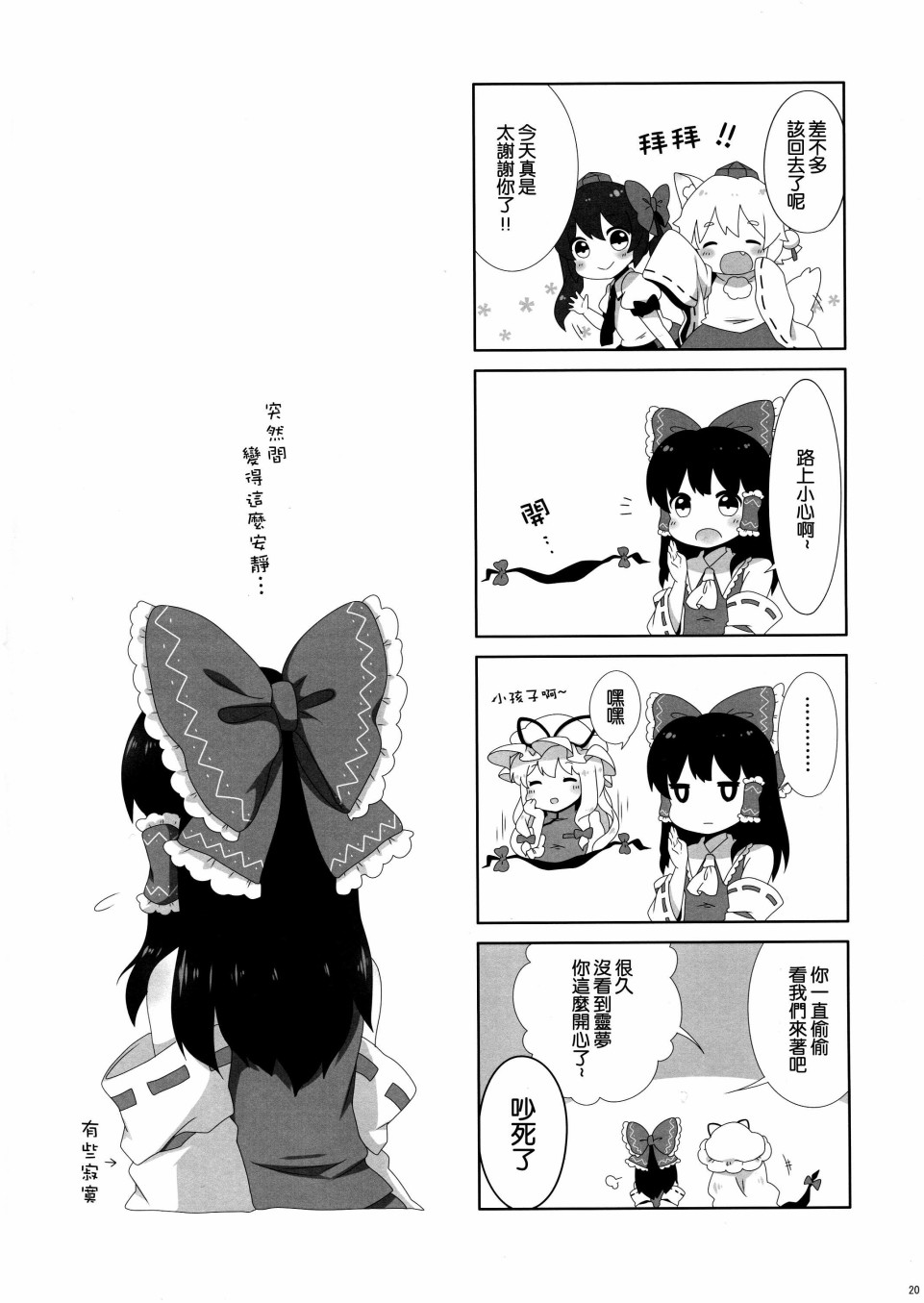 天狗少女幼儿化合同志韩漫全集-短篇无删减无遮挡章节图片 