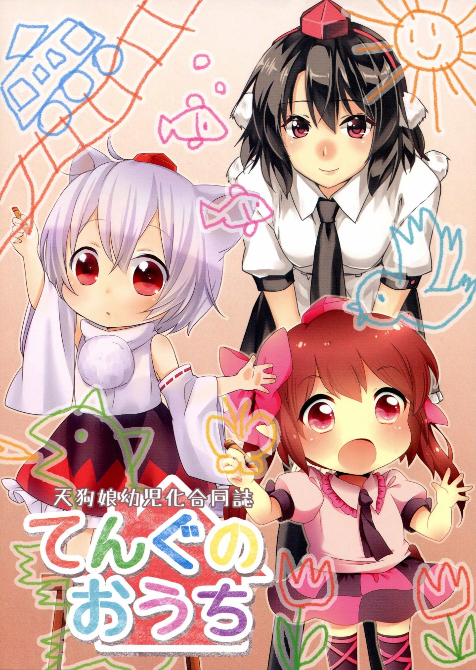 天狗少女幼儿化合同志韩漫全集-短篇无删减无遮挡章节图片 