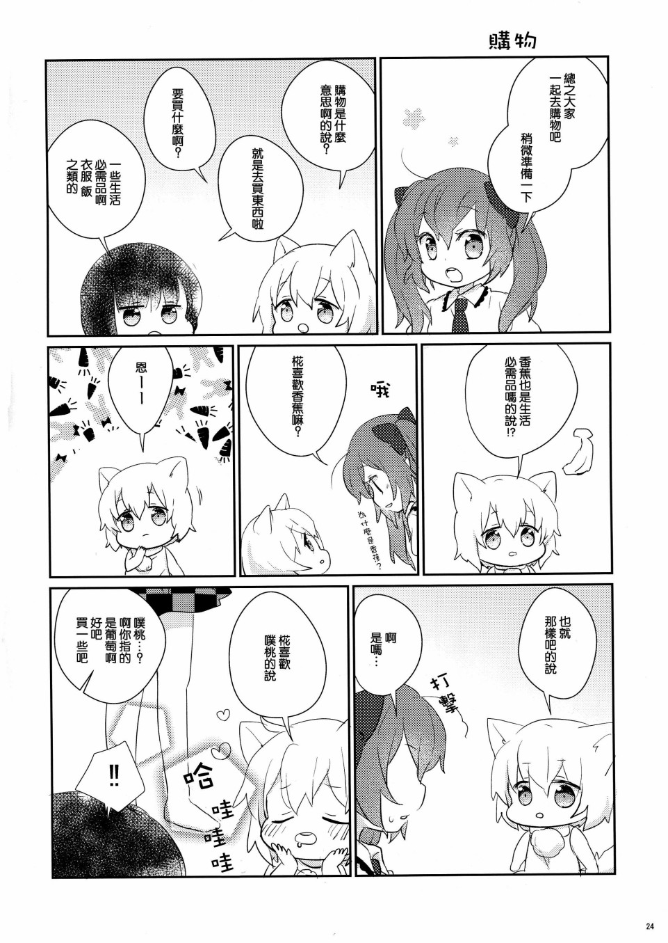 天狗少女幼儿化合同志韩漫全集-短篇无删减无遮挡章节图片 