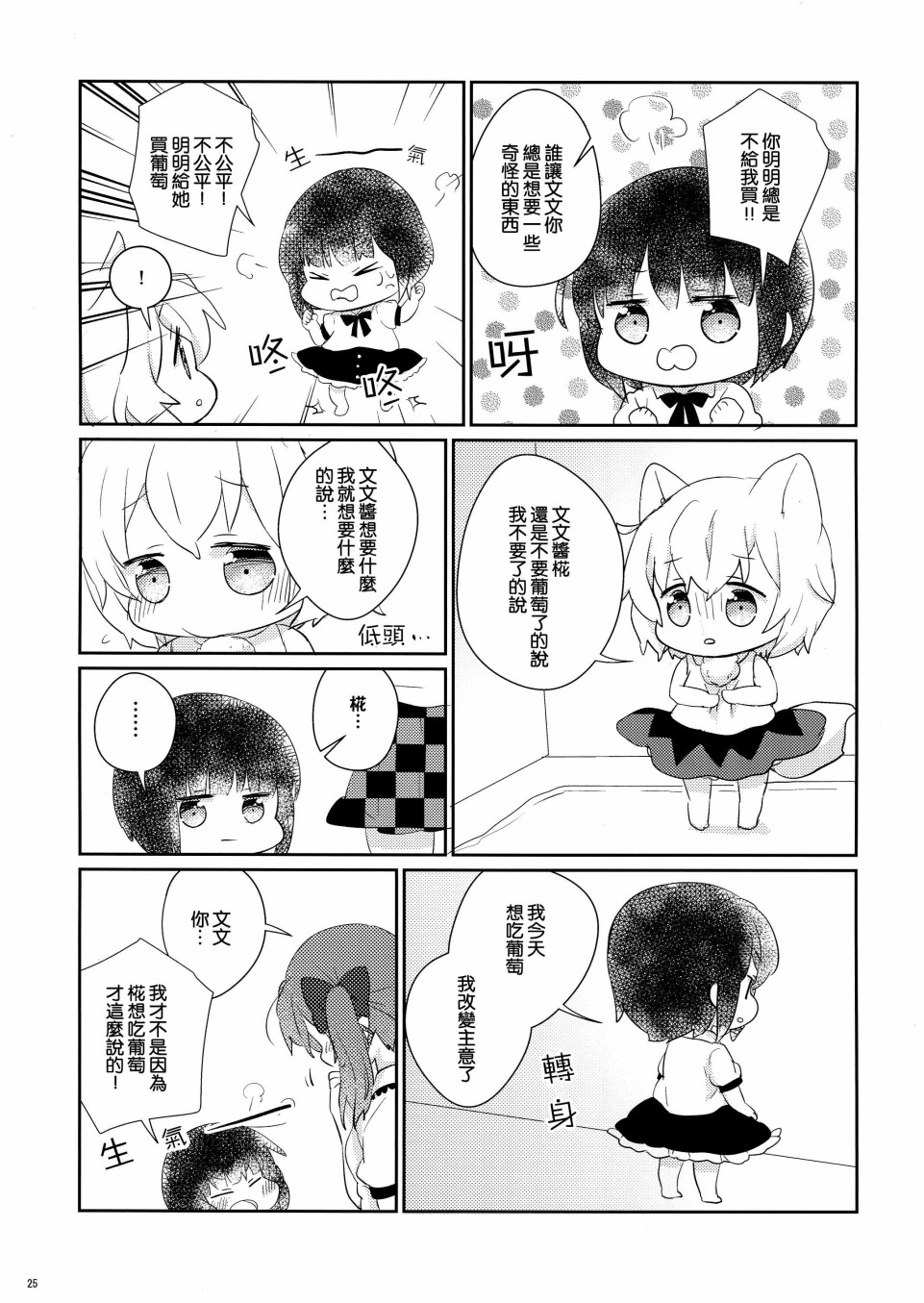 天狗少女幼儿化合同志韩漫全集-短篇无删减无遮挡章节图片 