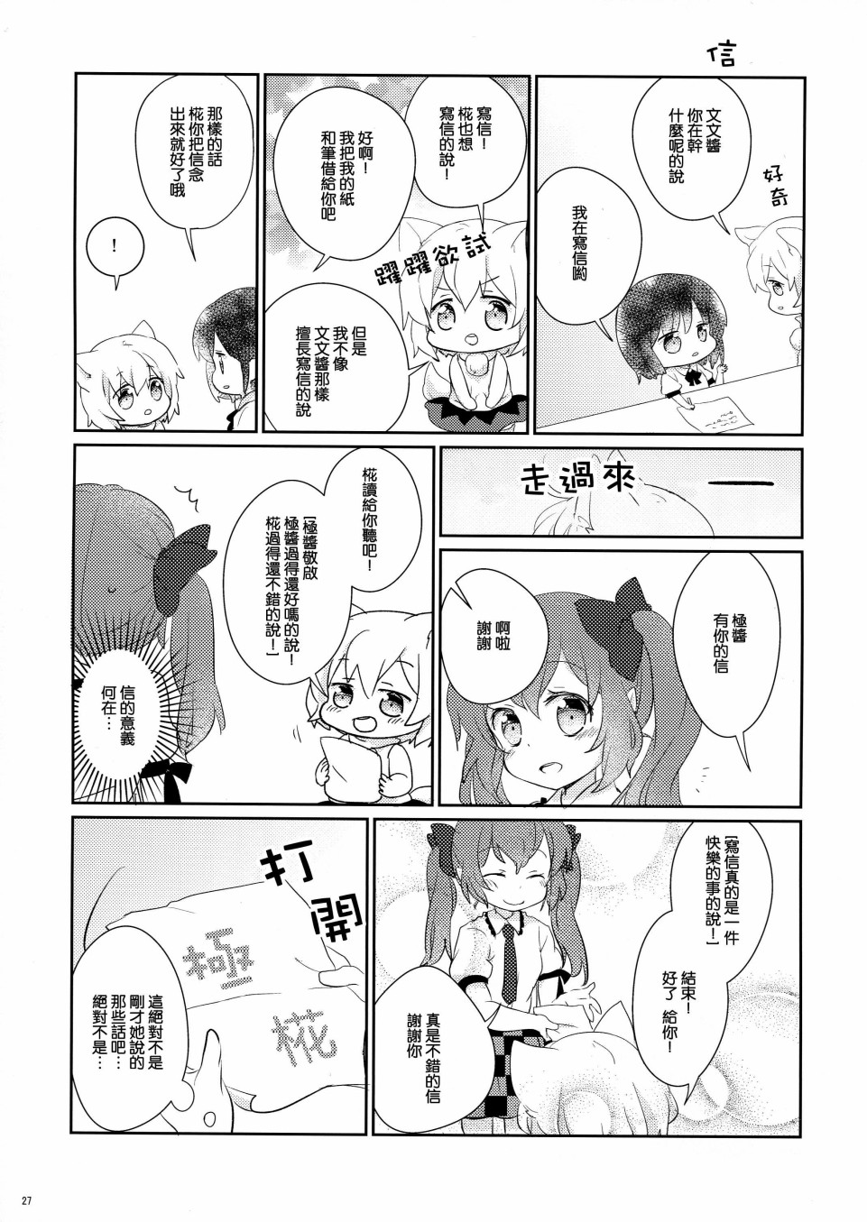 天狗少女幼儿化合同志韩漫全集-短篇无删减无遮挡章节图片 