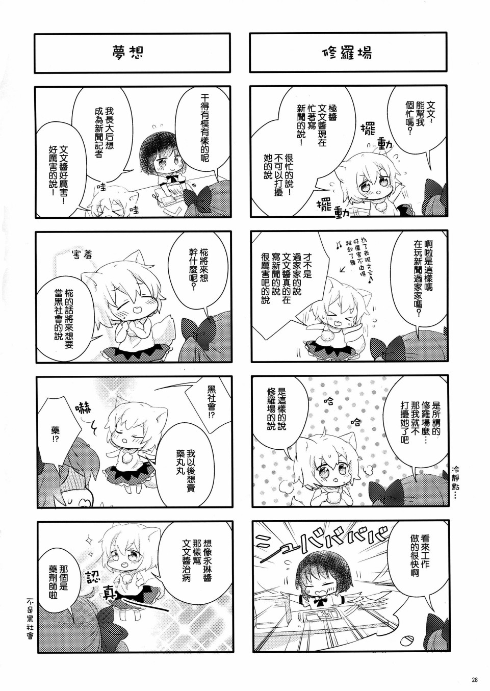 天狗少女幼儿化合同志韩漫全集-短篇无删减无遮挡章节图片 