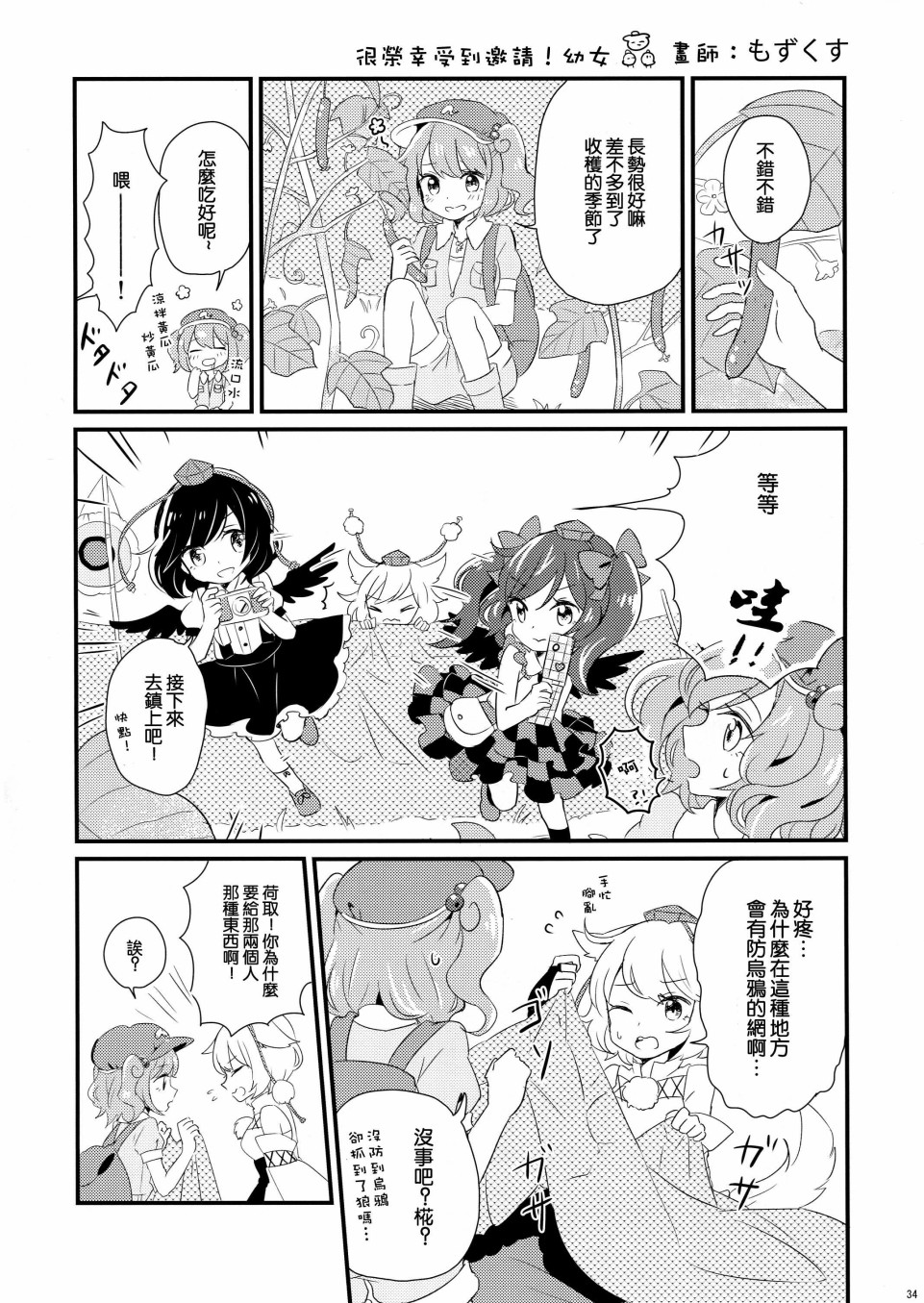 天狗少女幼儿化合同志韩漫全集-短篇无删减无遮挡章节图片 