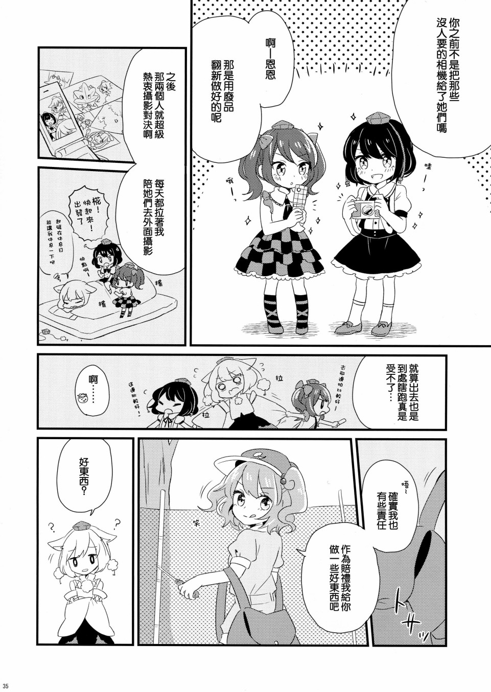 天狗少女幼儿化合同志韩漫全集-短篇无删减无遮挡章节图片 