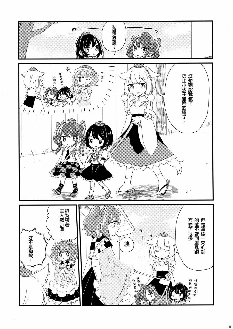 天狗少女幼儿化合同志韩漫全集-短篇无删减无遮挡章节图片 