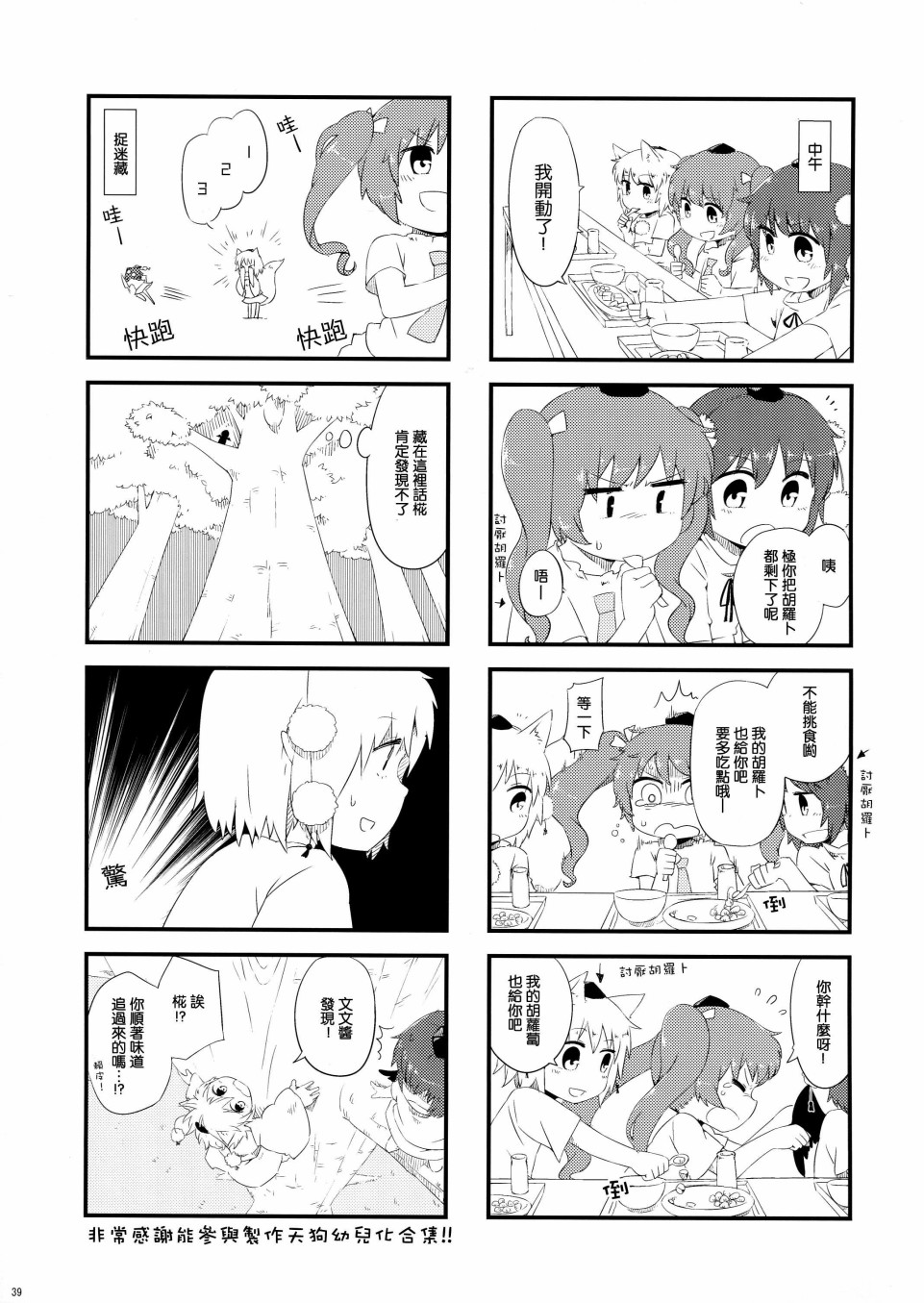 天狗少女幼儿化合同志韩漫全集-短篇无删减无遮挡章节图片 