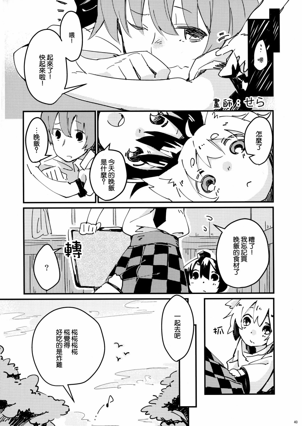 天狗少女幼儿化合同志韩漫全集-短篇无删减无遮挡章节图片 