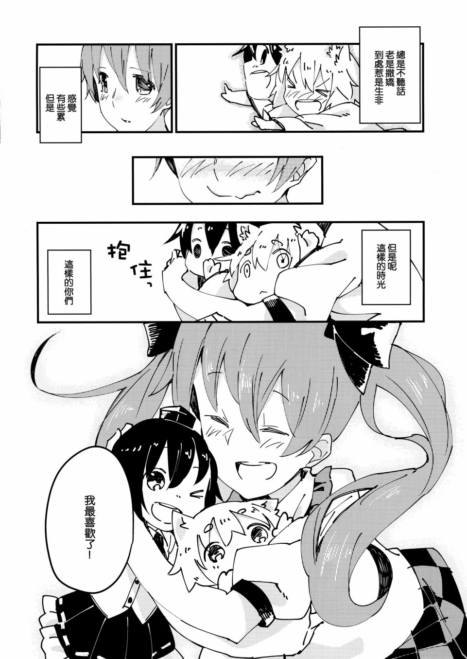 天狗少女幼儿化合同志韩漫全集-短篇无删减无遮挡章节图片 