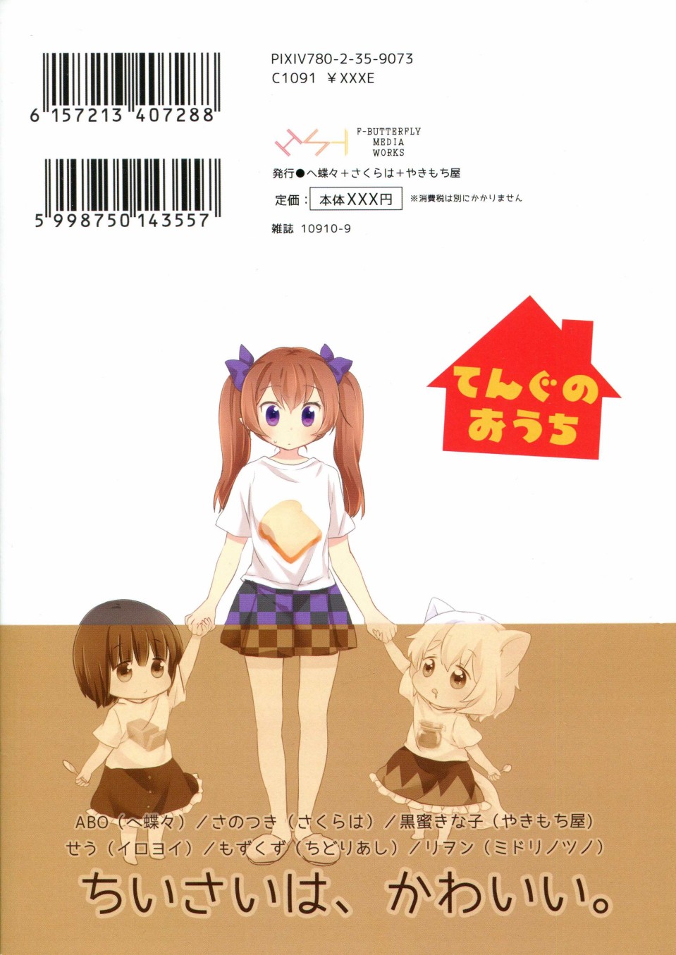 天狗少女幼儿化合同志韩漫全集-短篇无删减无遮挡章节图片 