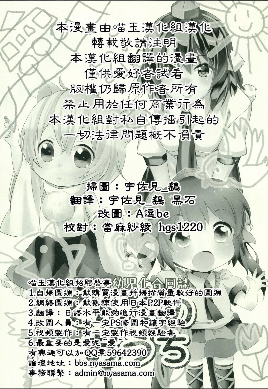 天狗少女幼儿化合同志韩漫全集-短篇无删减无遮挡章节图片 