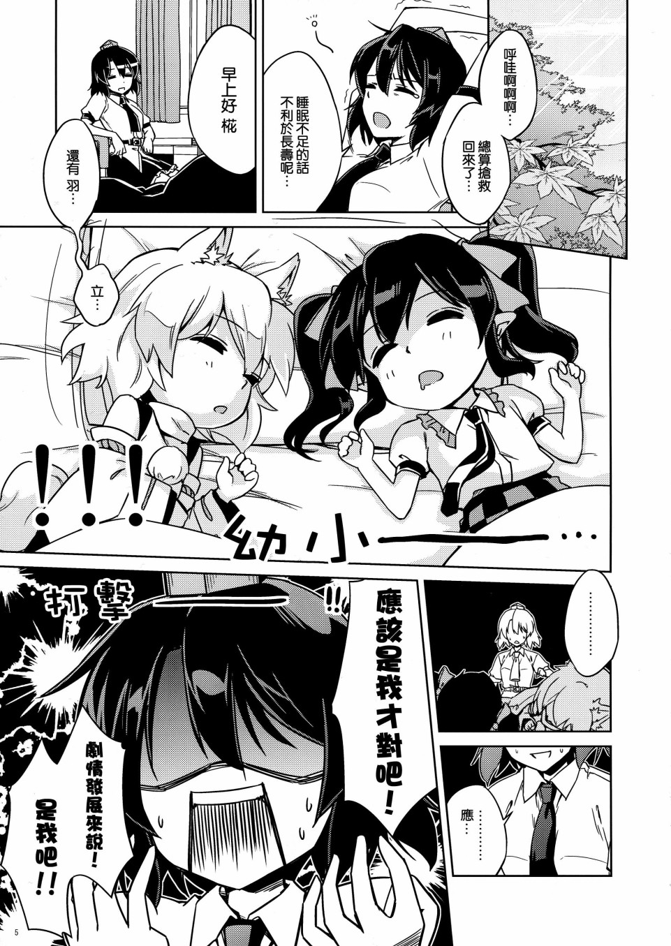 天狗少女幼儿化合同志韩漫全集-短篇无删减无遮挡章节图片 
