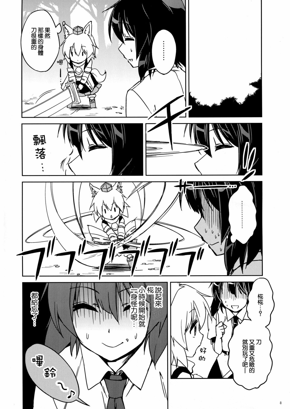 天狗少女幼儿化合同志韩漫全集-短篇无删减无遮挡章节图片 