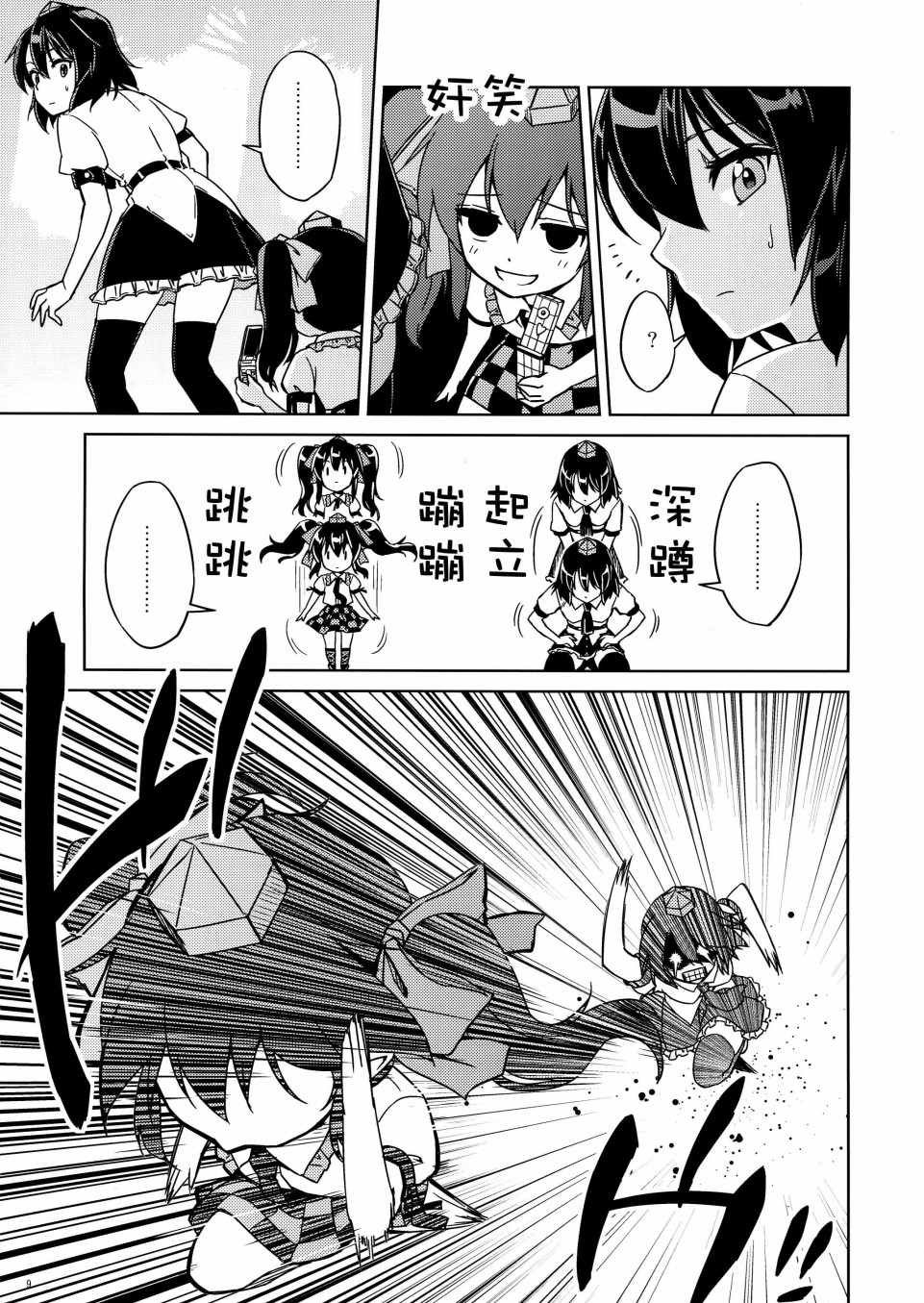 天狗少女幼儿化合同志韩漫全集-短篇无删减无遮挡章节图片 