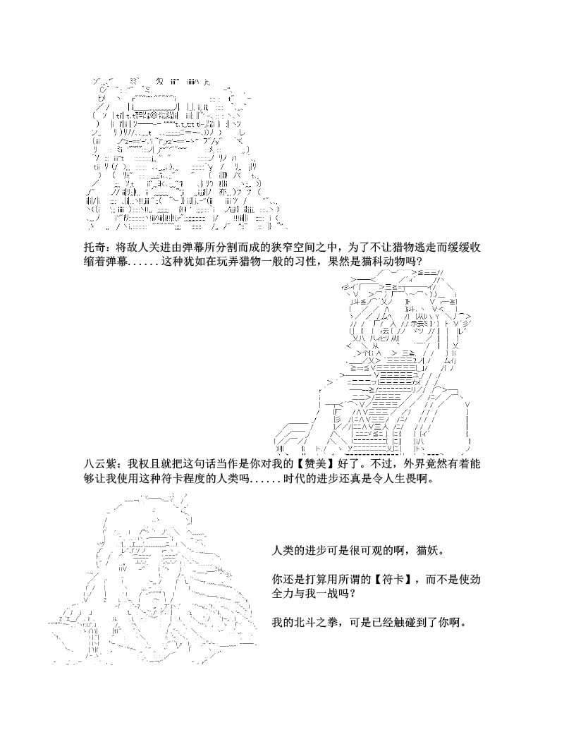 世纪末幻想乡最强救世主传说银之圣者篇韩漫全集-第01话 银之圣者和名为天子的少女无删减无遮挡章节图片 