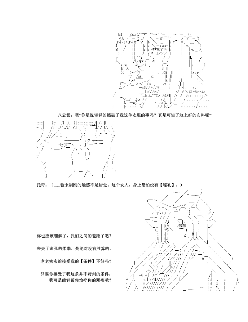 世纪末幻想乡最强救世主传说银之圣者篇韩漫全集-第01话 银之圣者和名为天子的少女无删减无遮挡章节图片 
