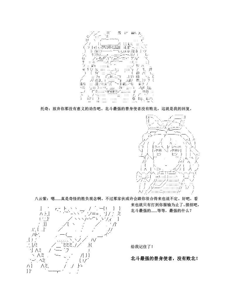 世纪末幻想乡最强救世主传说银之圣者篇韩漫全集-第01话 银之圣者和名为天子的少女无删减无遮挡章节图片 