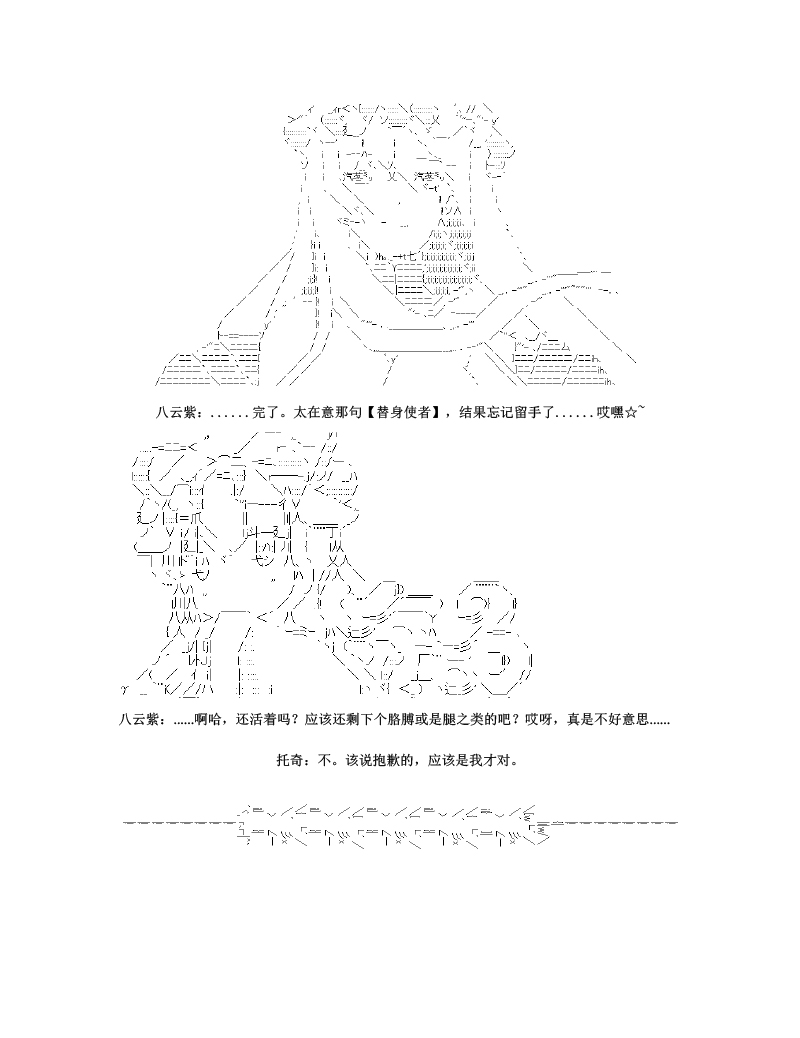 世纪末幻想乡最强救世主传说银之圣者篇韩漫全集-第01话 银之圣者和名为天子的少女无删减无遮挡章节图片 