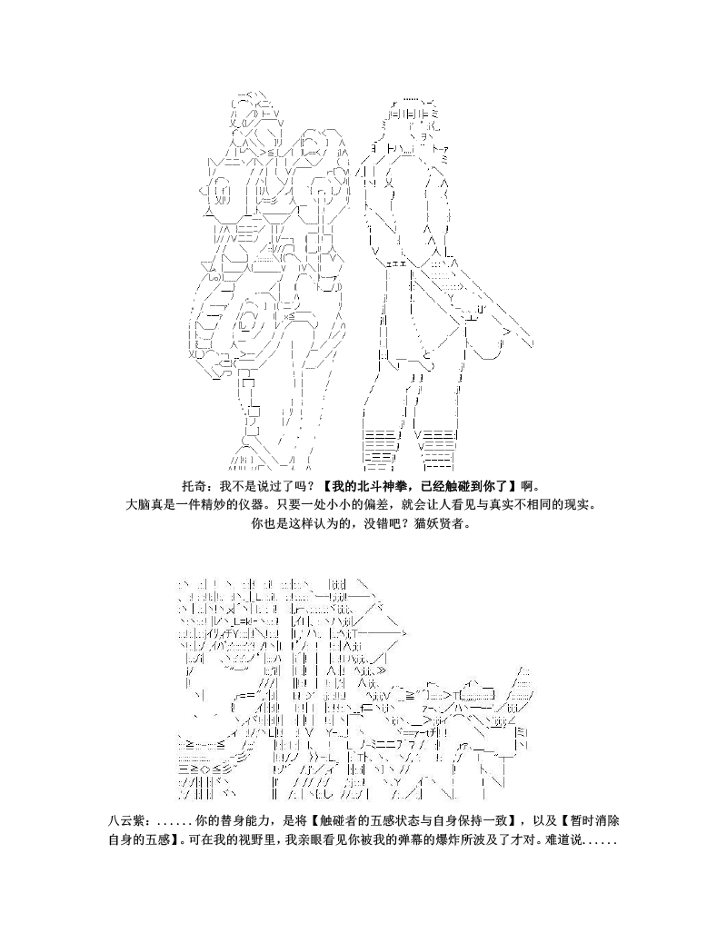 世纪末幻想乡最强救世主传说银之圣者篇韩漫全集-第01话 银之圣者和名为天子的少女无删减无遮挡章节图片 