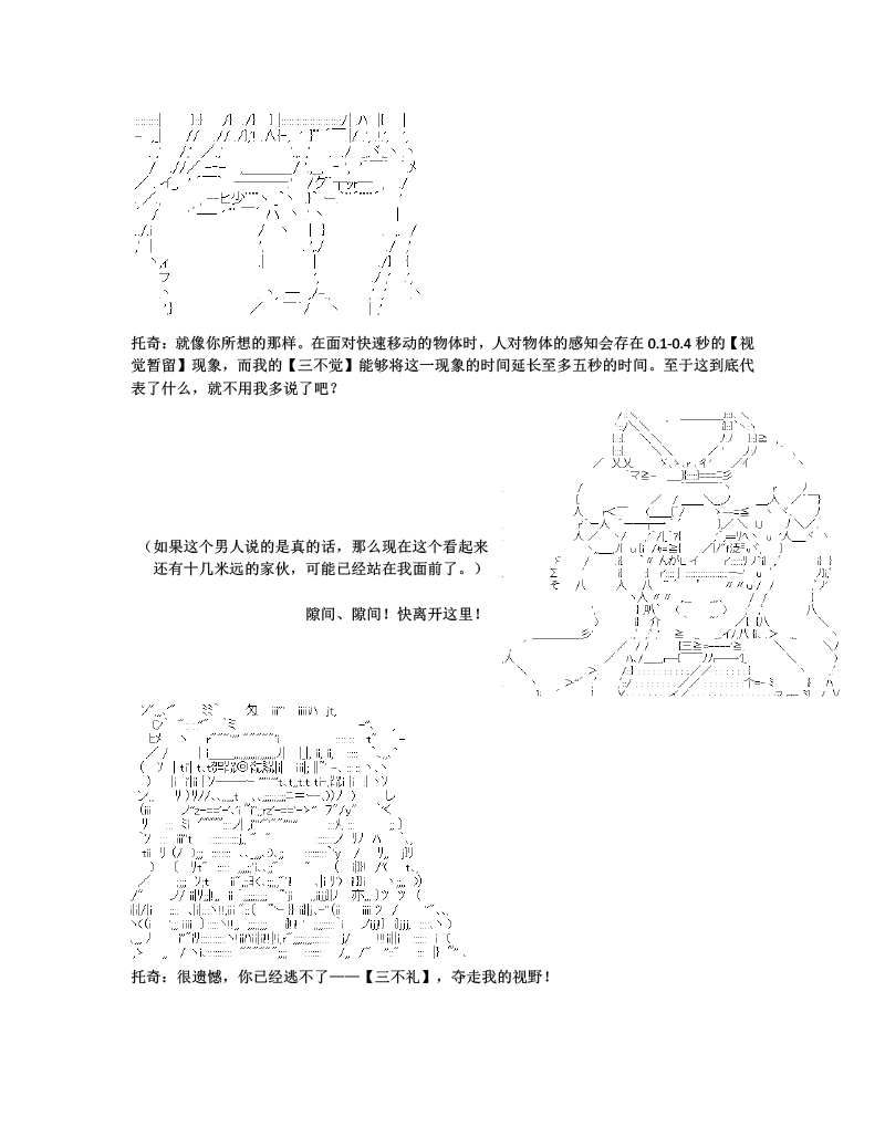 世纪末幻想乡最强救世主传说银之圣者篇韩漫全集-第01话 银之圣者和名为天子的少女无删减无遮挡章节图片 