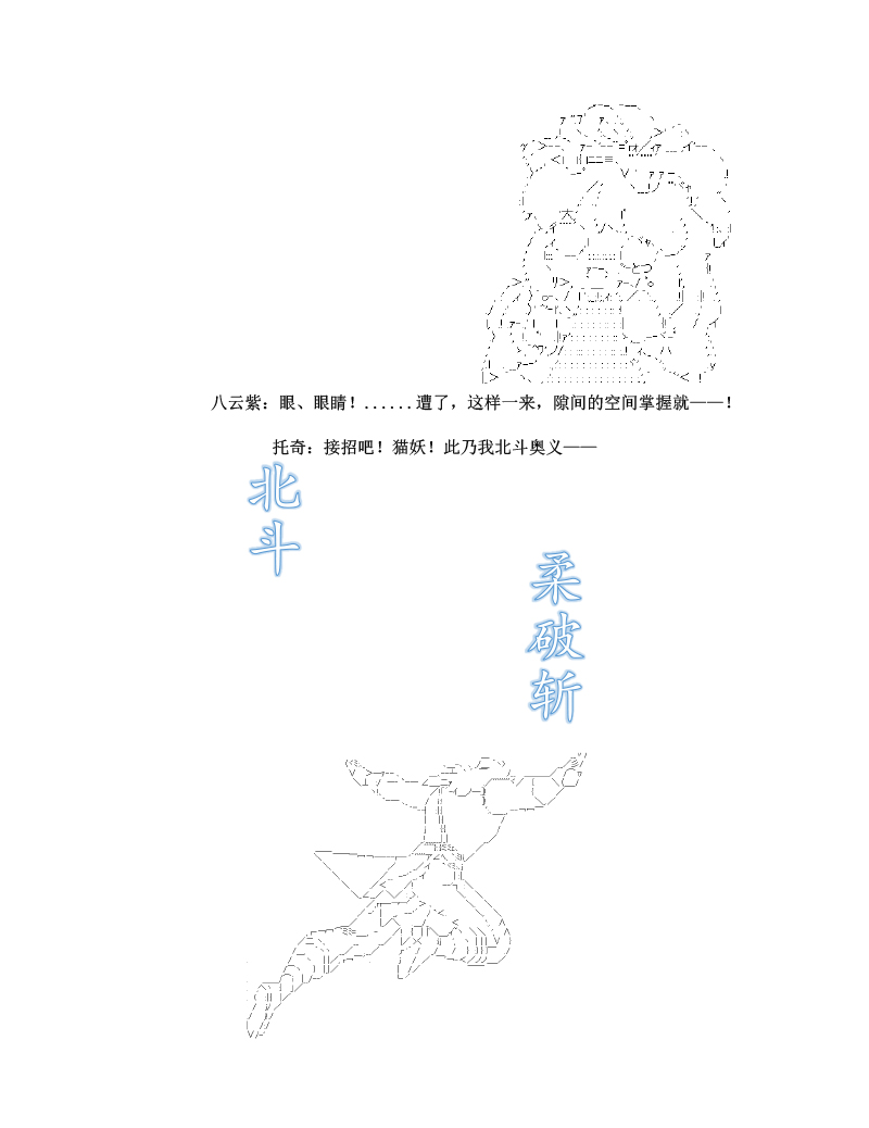 世纪末幻想乡最强救世主传说银之圣者篇韩漫全集-第01话 银之圣者和名为天子的少女无删减无遮挡章节图片 