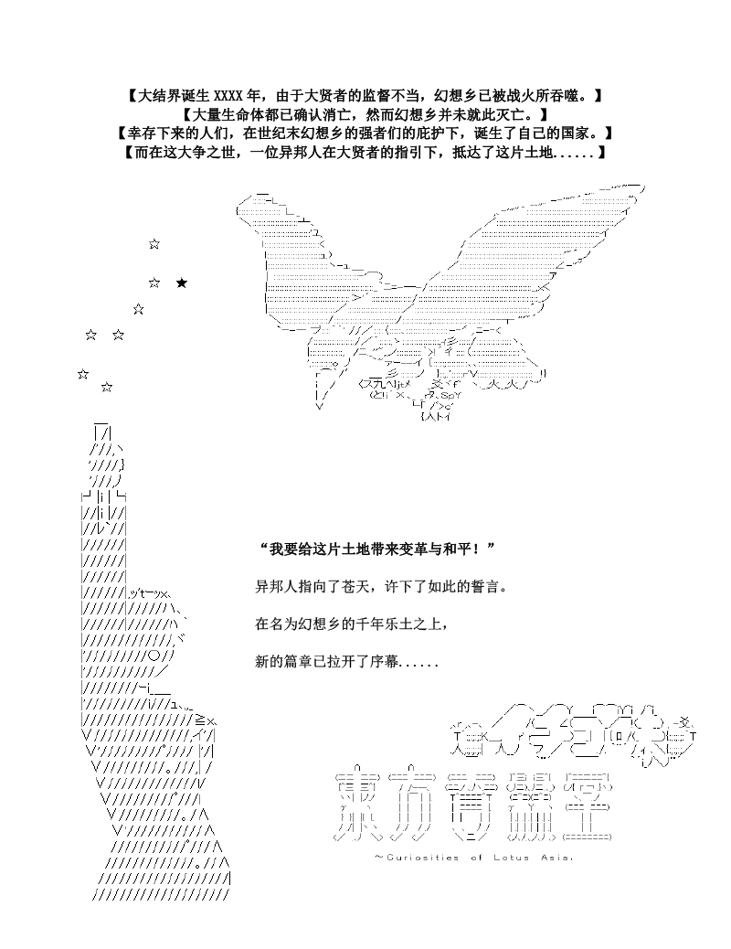 世纪末幻想乡最强救世主传说银之圣者篇韩漫全集-第01话 银之圣者和名为天子的少女无删减无遮挡章节图片 
