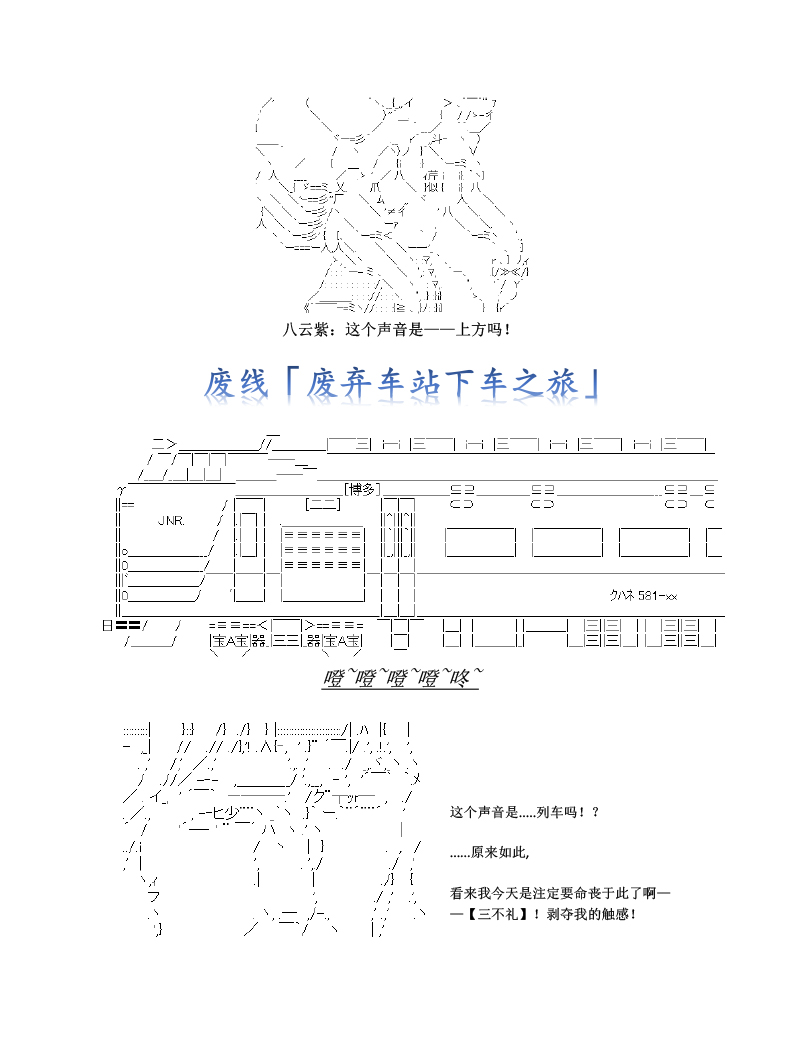 世纪末幻想乡最强救世主传说银之圣者篇韩漫全集-第01话 银之圣者和名为天子的少女无删减无遮挡章节图片 