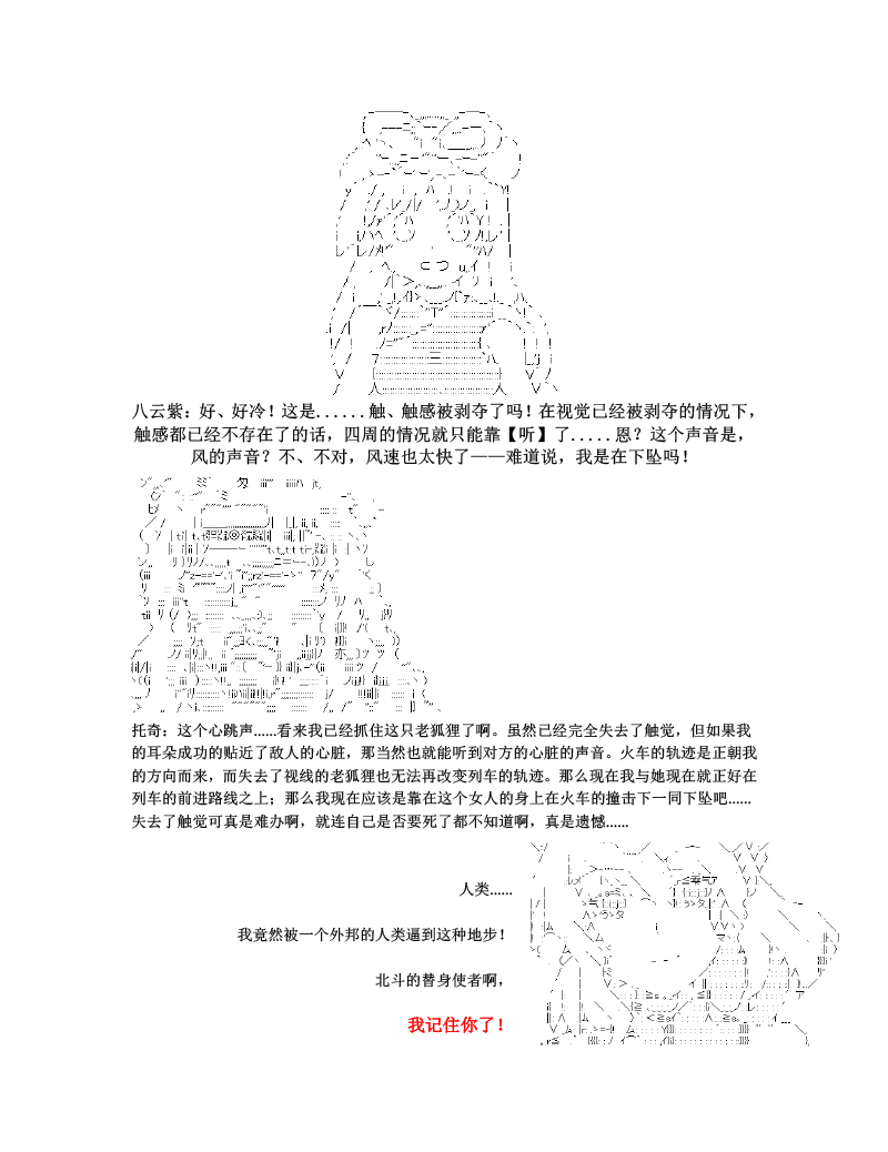 世纪末幻想乡最强救世主传说银之圣者篇韩漫全集-第01话 银之圣者和名为天子的少女无删减无遮挡章节图片 