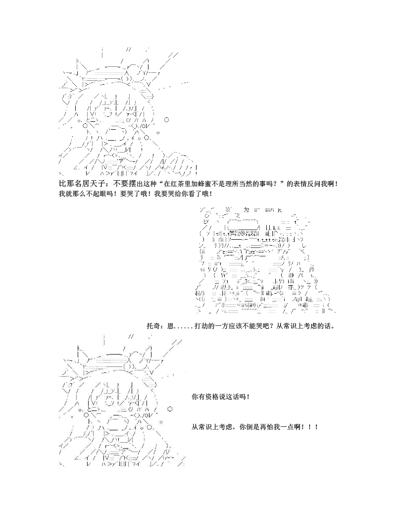 世纪末幻想乡最强救世主传说银之圣者篇韩漫全集-第01话 银之圣者和名为天子的少女无删减无遮挡章节图片 