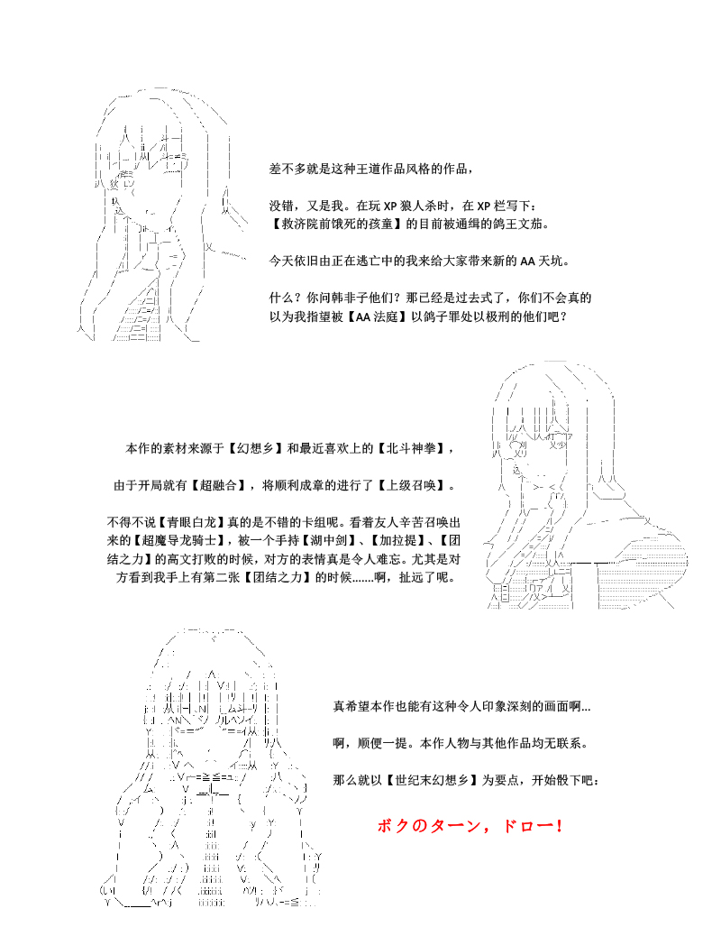 世纪末幻想乡最强救世主传说银之圣者篇韩漫全集-第01话 银之圣者和名为天子的少女无删减无遮挡章节图片 