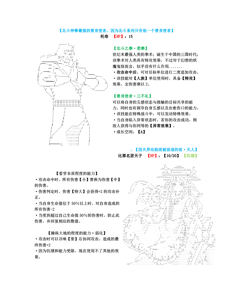 世纪末幻想乡最强救世主传说银之圣者篇韩漫全集-第01话 银之圣者和名为天子的少女无删减无遮挡章节图片 
