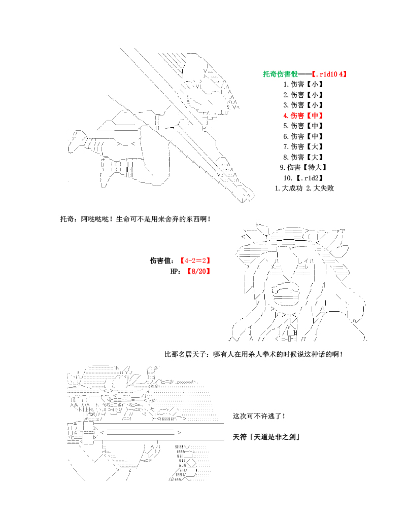 世纪末幻想乡最强救世主传说银之圣者篇韩漫全集-第01话 银之圣者和名为天子的少女无删减无遮挡章节图片 