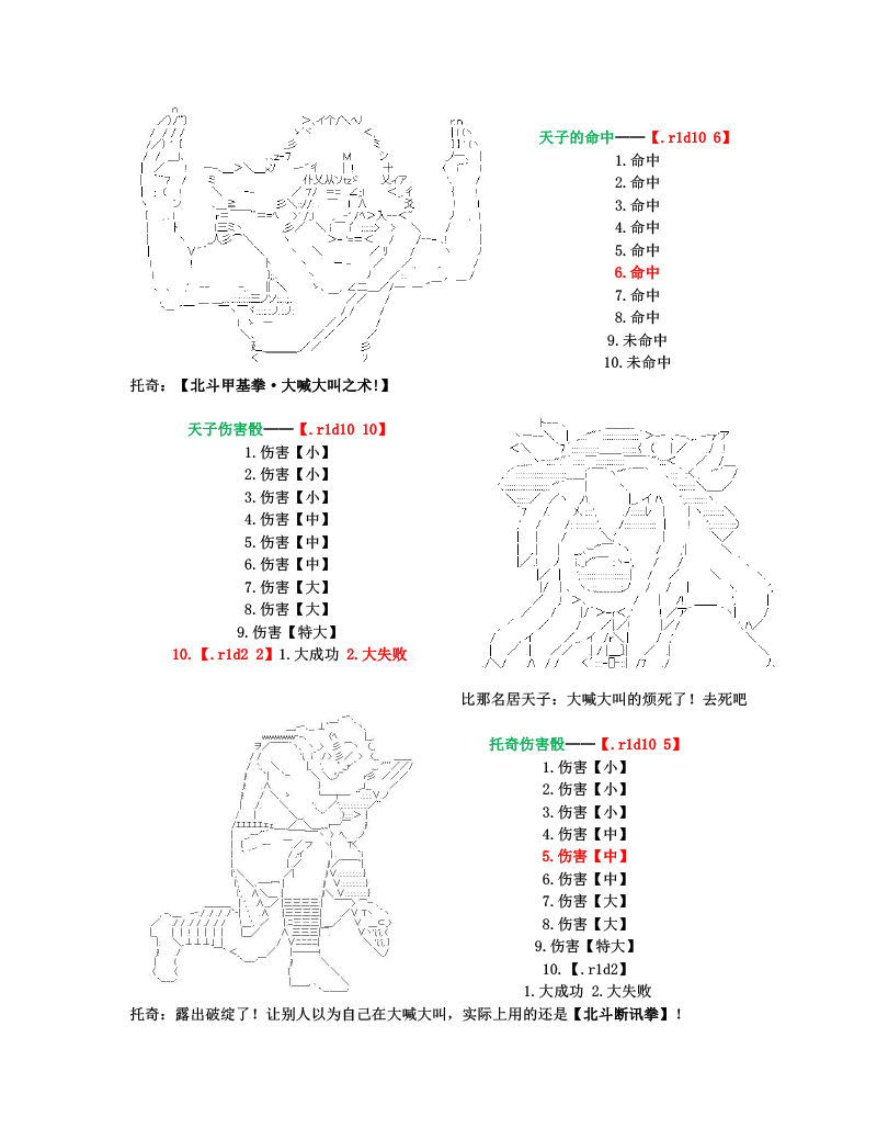 世纪末幻想乡最强救世主传说银之圣者篇韩漫全集-第01话 银之圣者和名为天子的少女无删减无遮挡章节图片 